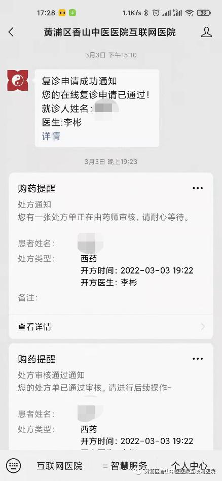 汉医互联网医院_联网医院是什么意思啊_互联网医院