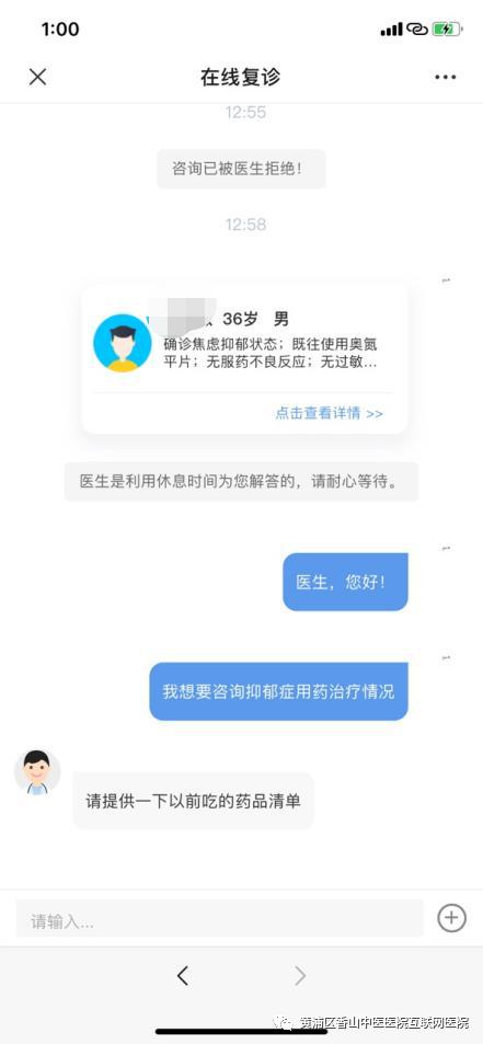 互联网医院_汉医互联网医院_联网医院是什么意思啊