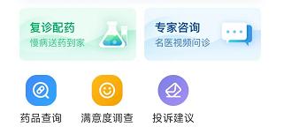 互联网医院_汉医互联网医院_联网医院是什么意思啊