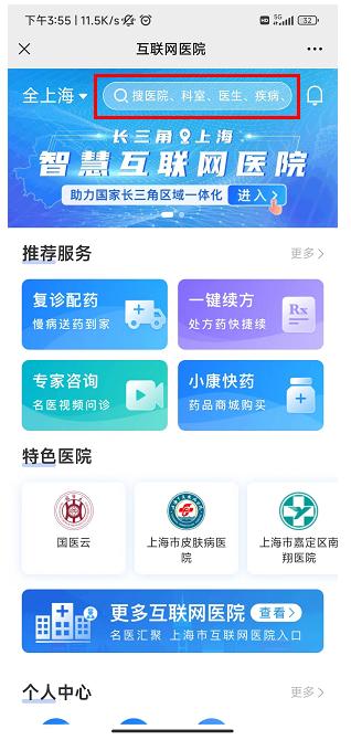 汉医互联网医院_联网医院是什么意思啊_互联网医院
