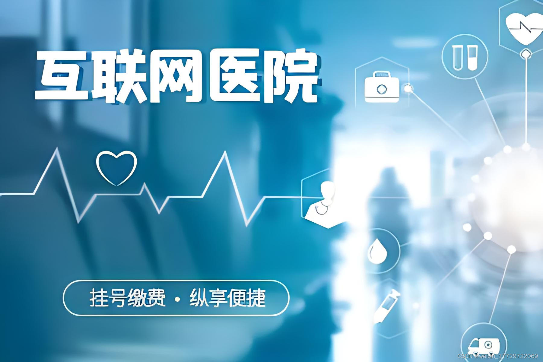 阿如拉互联网医院_互联网医院_小鹿中医互联网医院