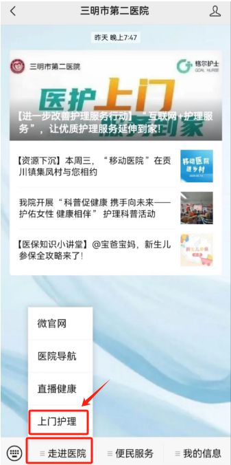 互联网医院_汉医互联网医院_宾川县中医医院互联网医院