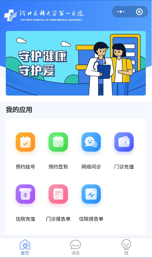 阿如拉互联网医院_联网医院是什么意思啊_互联网医院
