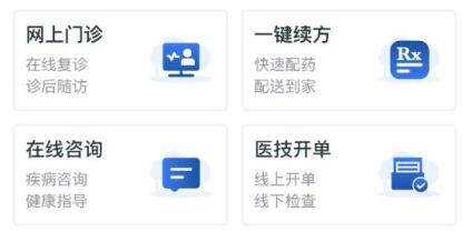 互联网医院_好心情互联网医院_汉医互联网医院