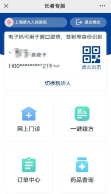 汉医互联网医院_好心情互联网医院_互联网医院