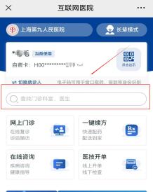 互联网医院_好心情互联网医院_汉医互联网医院