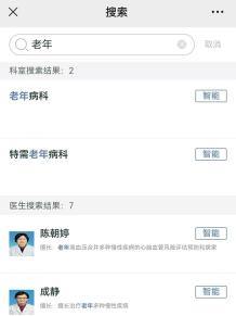 互联网医院_好心情互联网医院_汉医互联网医院