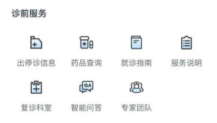 汉医互联网医院_互联网医院_好心情互联网医院