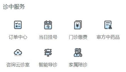 好心情互联网医院_汉医互联网医院_互联网医院