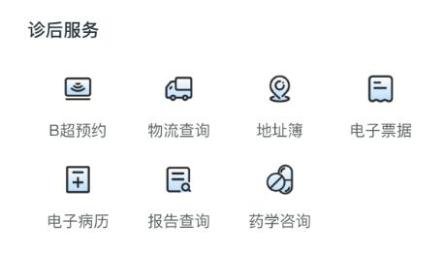好心情互联网医院_互联网医院_汉医互联网医院