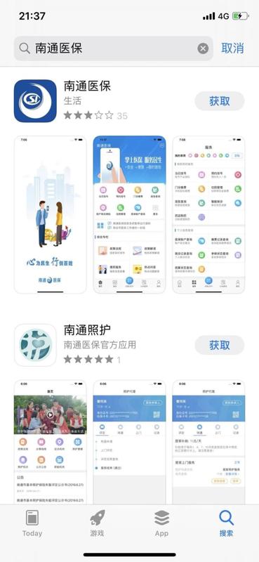 阿如拉互联网医院_汉医互联网医院_互联网医院