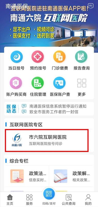 汉医互联网医院_阿如拉互联网医院_互联网医院