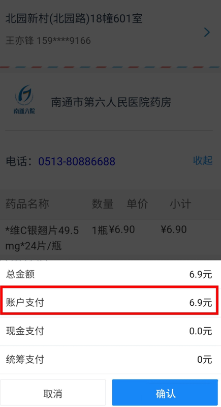 互联网医院_阿如拉互联网医院_汉医互联网医院
