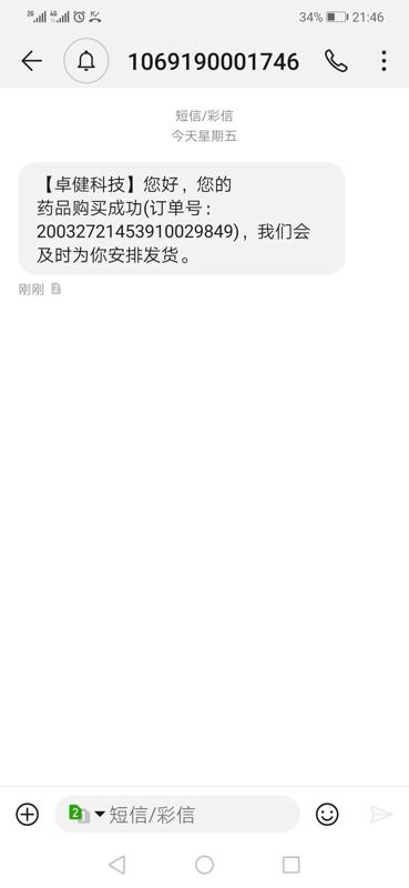 阿如拉互联网医院_汉医互联网医院_互联网医院