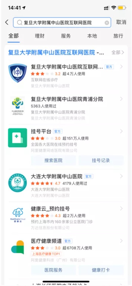 汉医互联网医院_阿如拉互联网医院_互联网医院