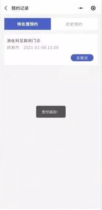汉医互联网医院_互联网医院_阿如拉互联网医院
