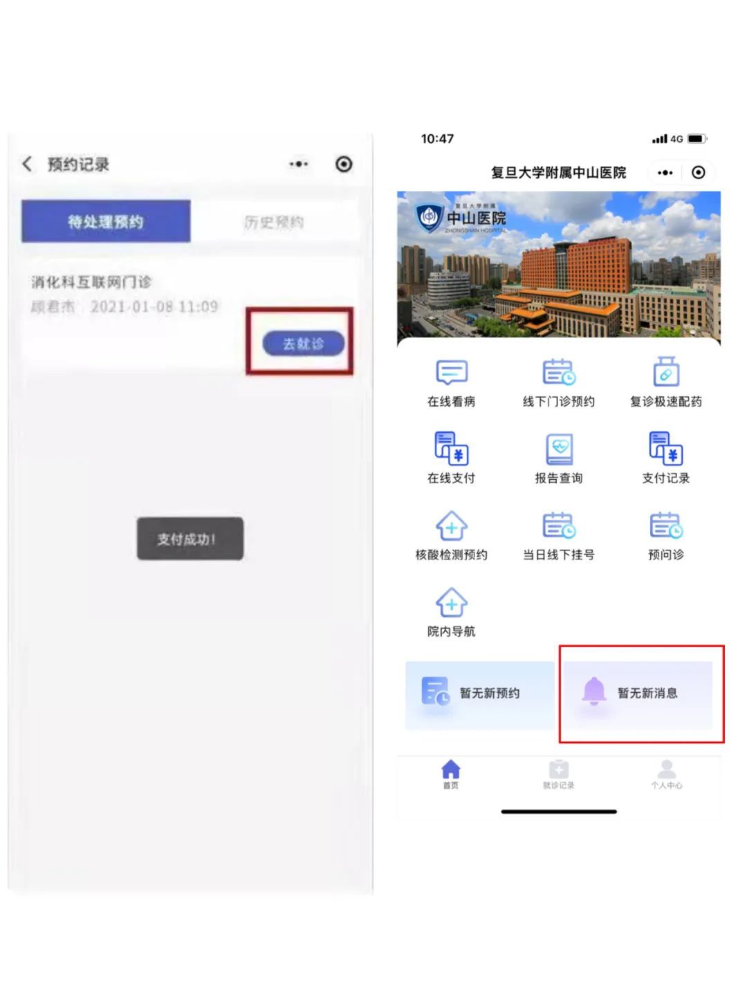汉医互联网医院_阿如拉互联网医院_互联网医院
