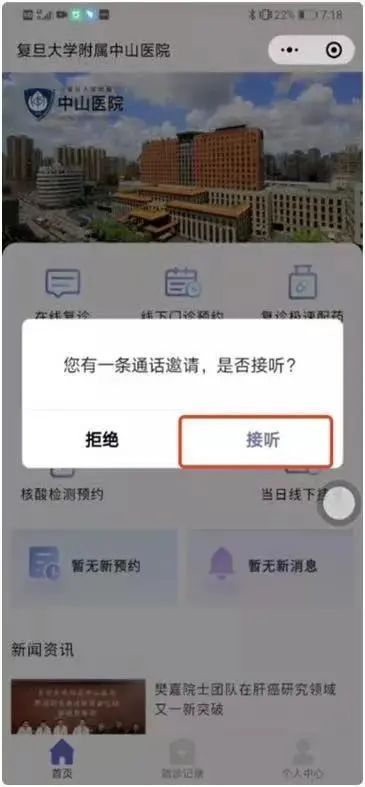 阿如拉互联网医院_互联网医院_汉医互联网医院