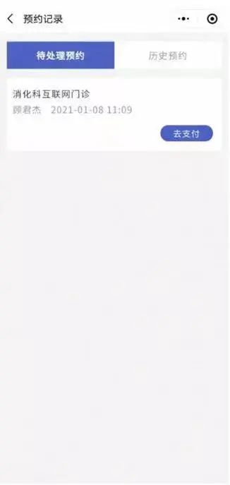 互联网医院_汉医互联网医院_阿如拉互联网医院