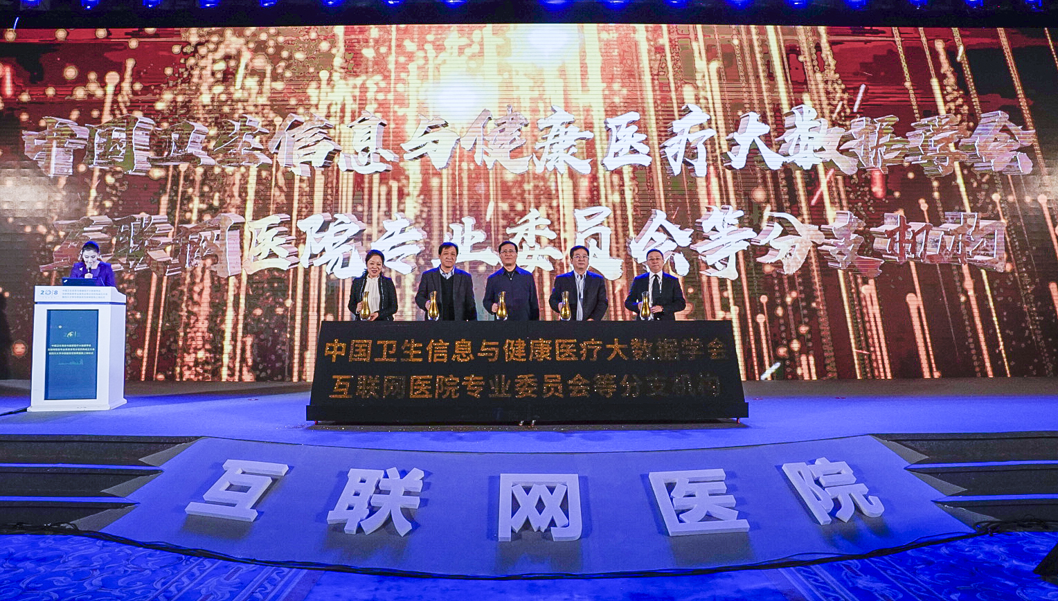联网医院是什么意思啊_互联网医院_汉医互联网医院