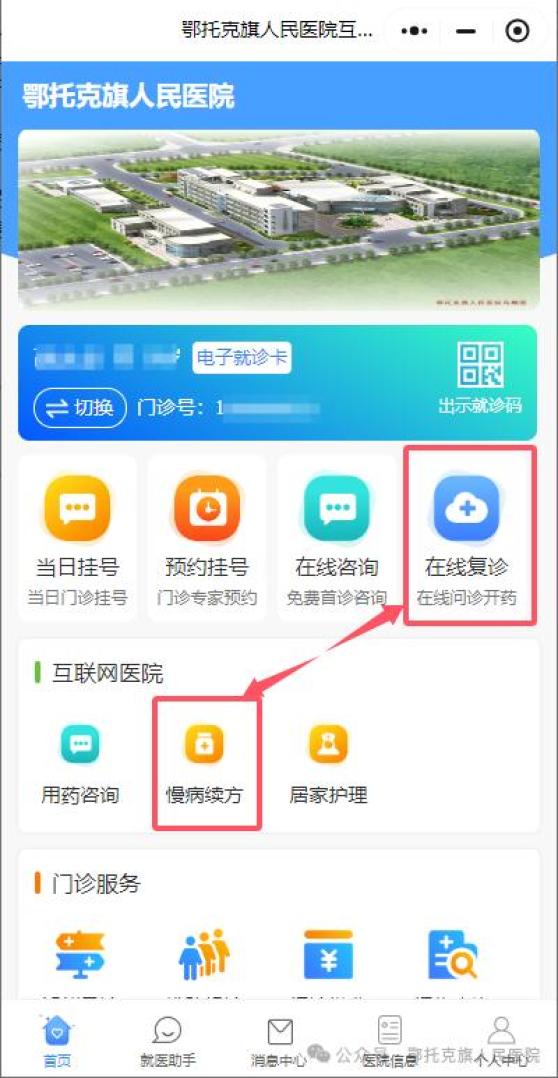 宾川县中医医院互联网医院_好心情互联网医院_互联网医院