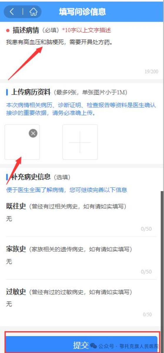 互联网医院_好心情互联网医院_宾川县中医医院互联网医院