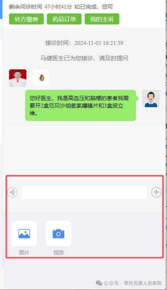 互联网医院_宾川县中医医院互联网医院_好心情互联网医院