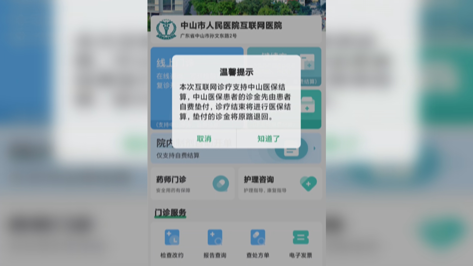 好心情互联网医院_互联网医院_联网医院是什么意思啊