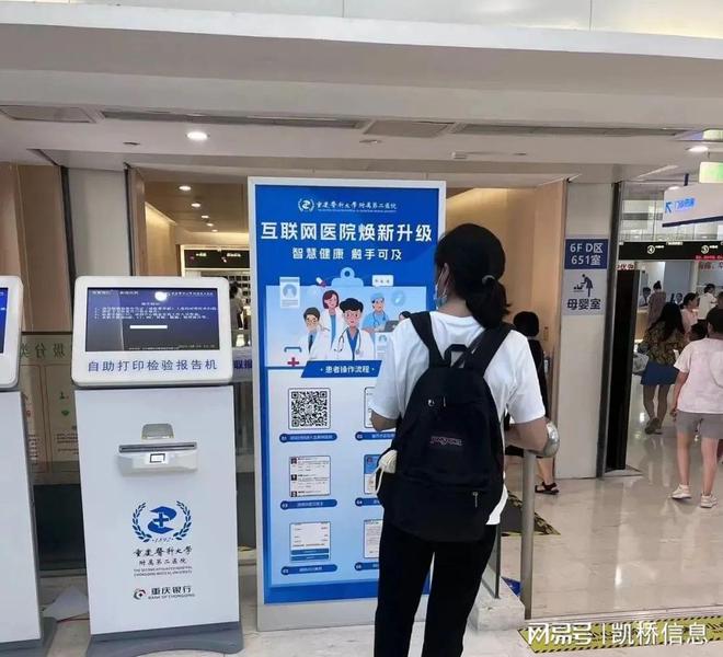 北京互联网医院_常青藤互联网医院_互联网医院