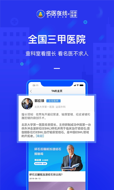 互联网医院_联网医院是什么意思啊_阿如拉互联网医院