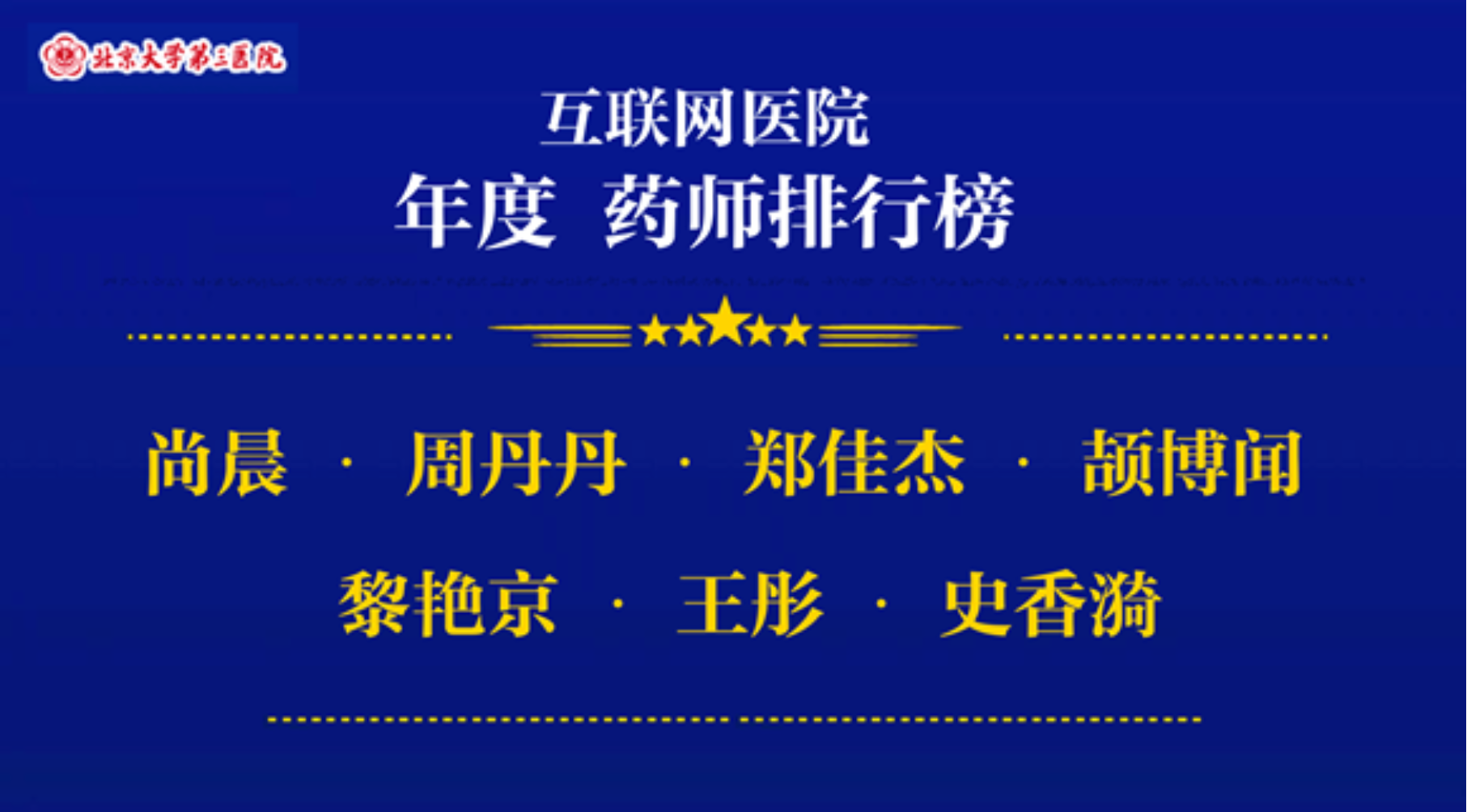 互联网医院_北京互联网医院_好心情互联网医院