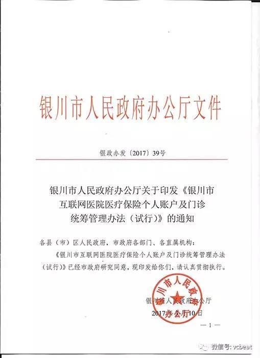 京东互联网医院_宾川县中医医院互联网医院_互联网医院