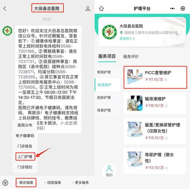 阿如拉互联网医院_汉医互联网医院_互联网医院