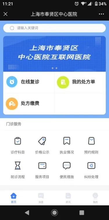 好心情互联网医院_京东健康互联网医院_互联网医院