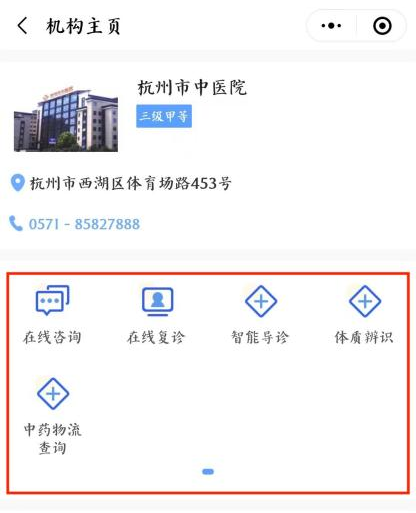 宾川县中医医院互联网医院_京东互联网医院_互联网医院