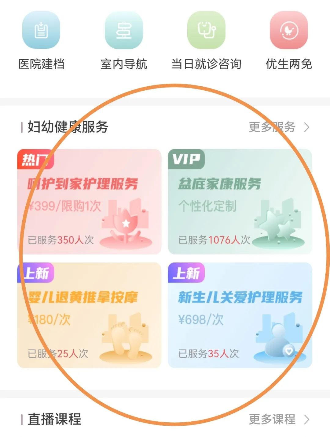 宾川县中医医院互联网医院_互联网医院_京东互联网医院