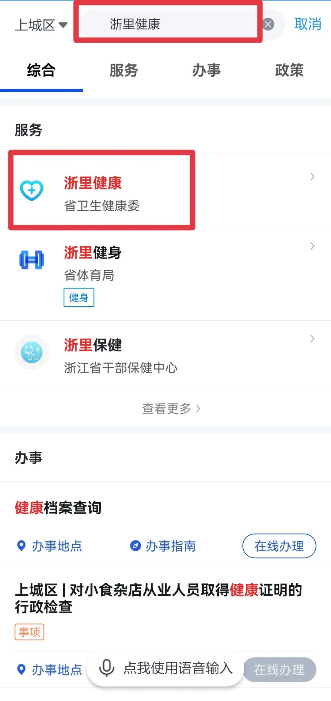 京东互联网医院_宾川县中医医院互联网医院_互联网医院