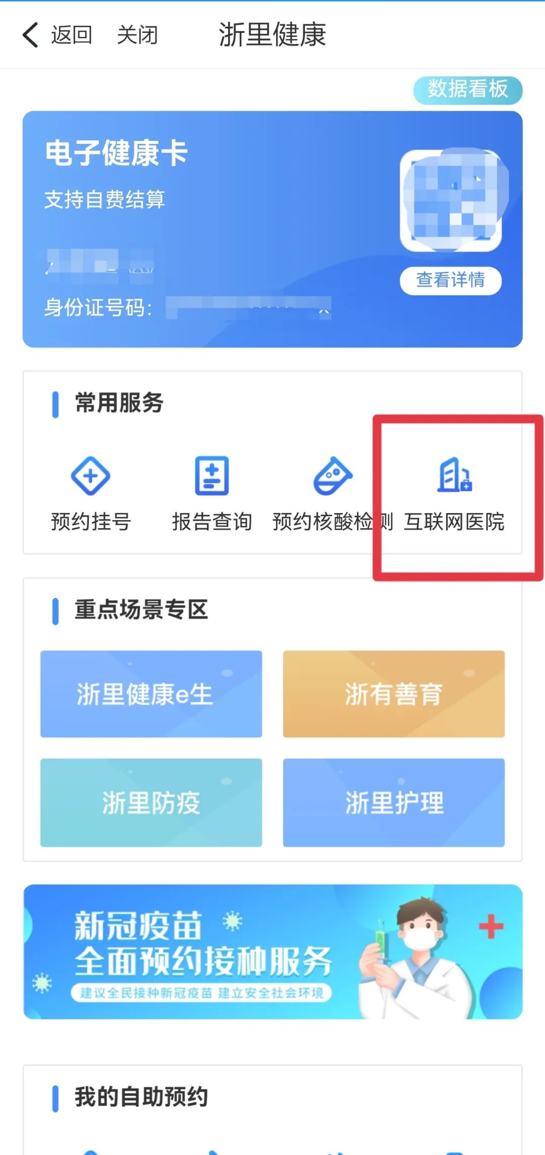 宾川县中医医院互联网医院_互联网医院_京东互联网医院