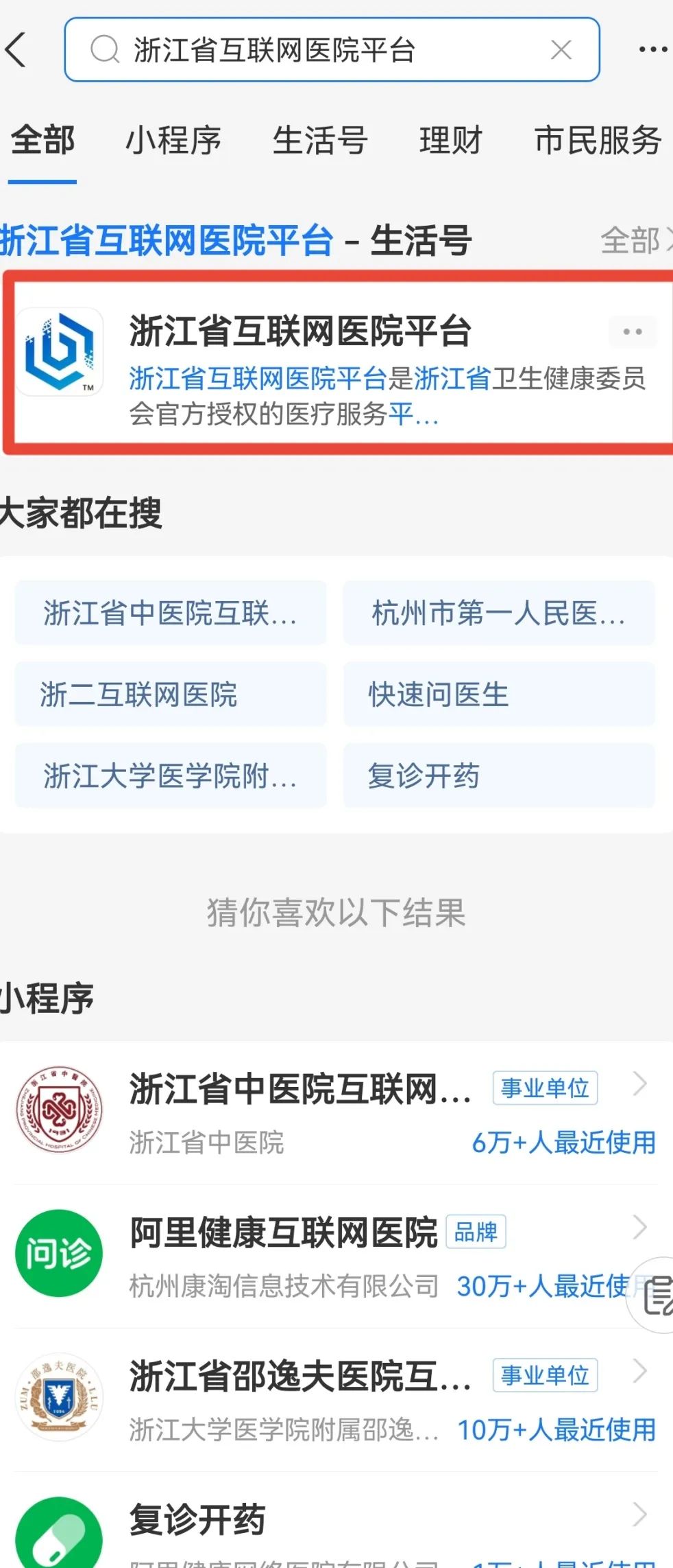 宾川县中医医院互联网医院_京东互联网医院_互联网医院