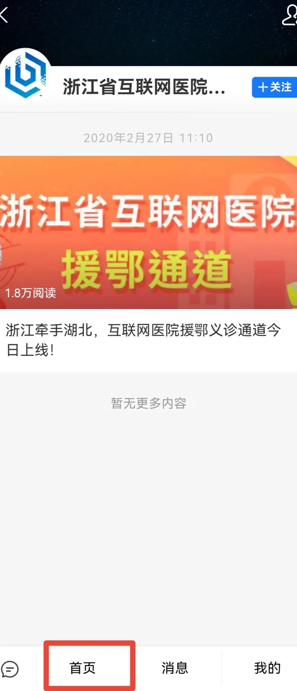 互联网医院_宾川县中医医院互联网医院_京东互联网医院