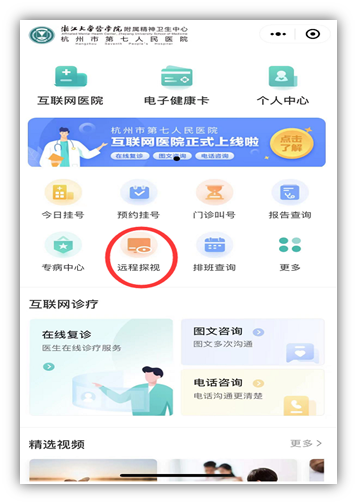 宾川县中医医院互联网医院_京东互联网医院_互联网医院