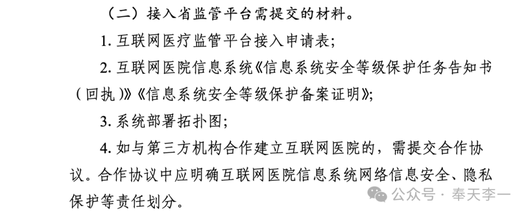 好心情互联网医院_联网医院是什么意思啊_互联网医院