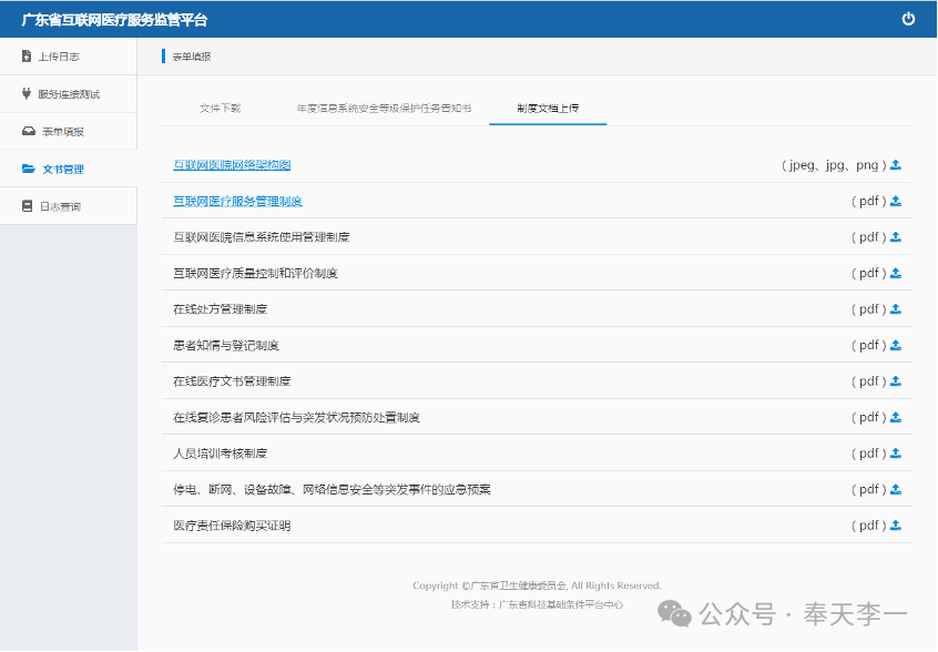 好心情互联网医院_互联网医院_联网医院是什么意思啊