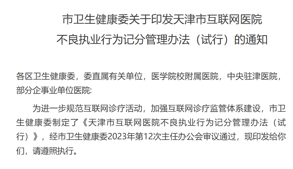 云太医互联网医院_好心情互联网医院_互联网医院