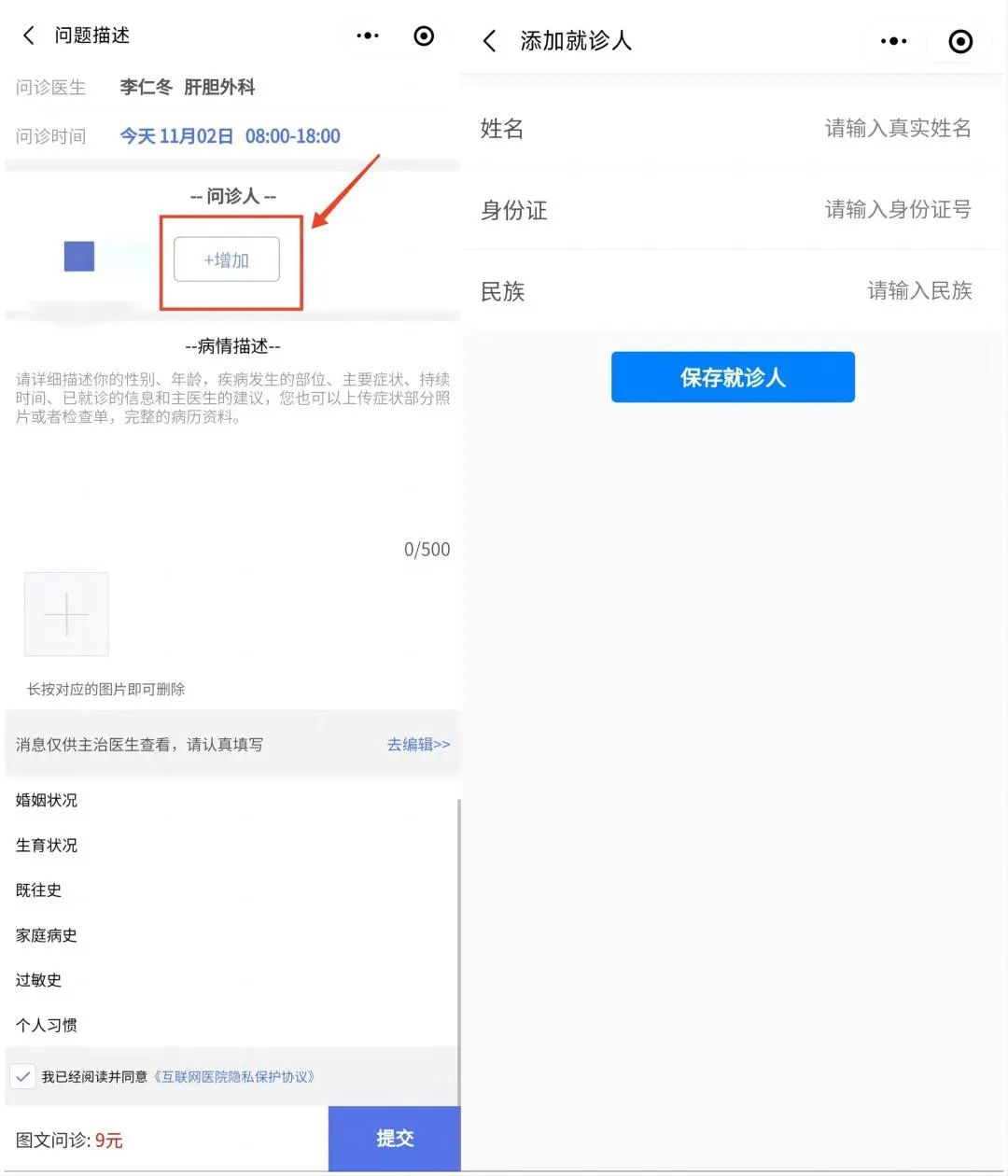 阿如拉互联网医院_联网医院是什么意思啊_互联网医院