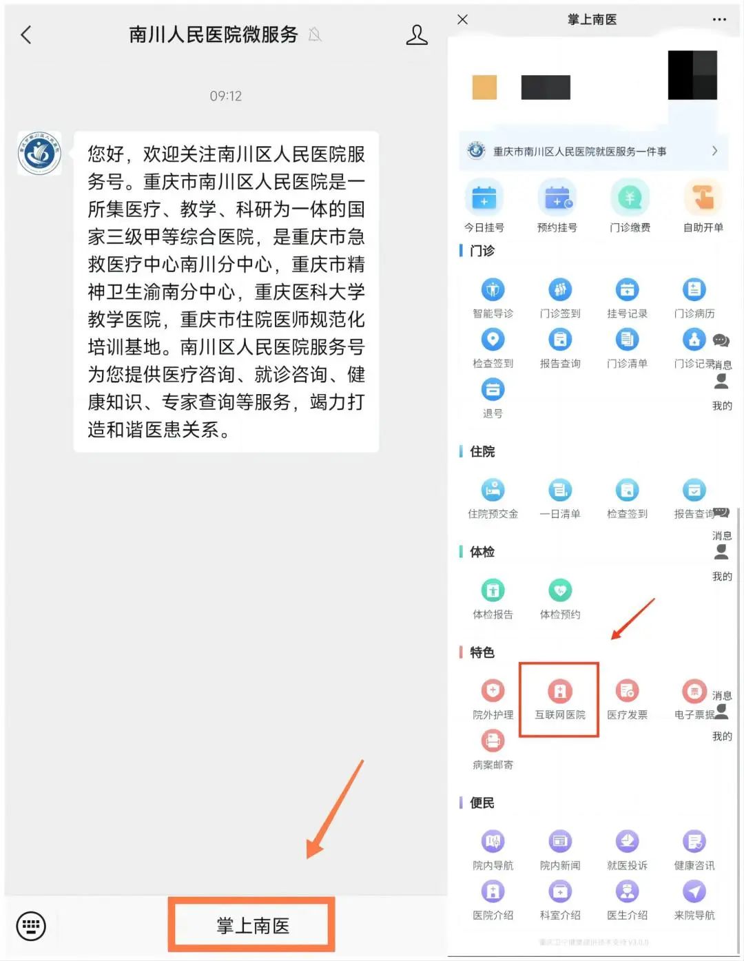 阿如拉互联网医院_联网医院是什么意思啊_互联网医院