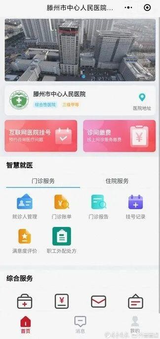 互联网医院_阿如拉互联网医院_北京互联网医院