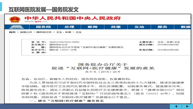 互联网医院_联网医院是什么意思啊_小鹿中医互联网医院