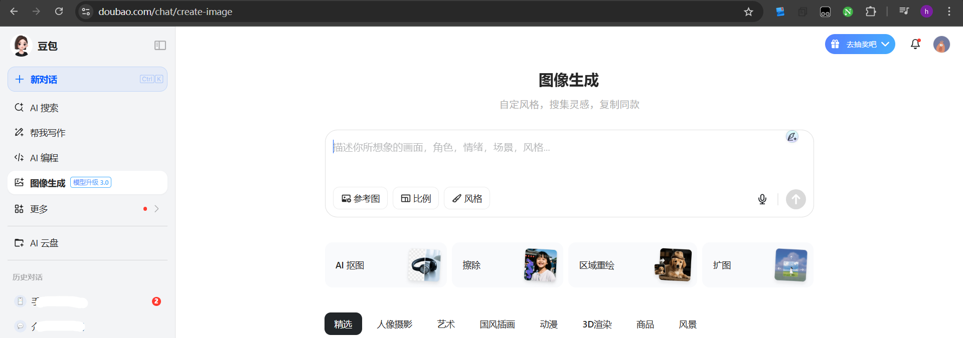 豆包AI攻略_豆包AI工具_豆包P图功能