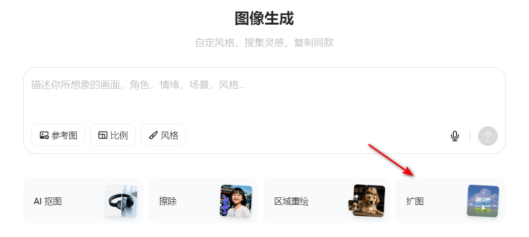 豆包P图功能_豆包AI工具_豆包AI攻略
